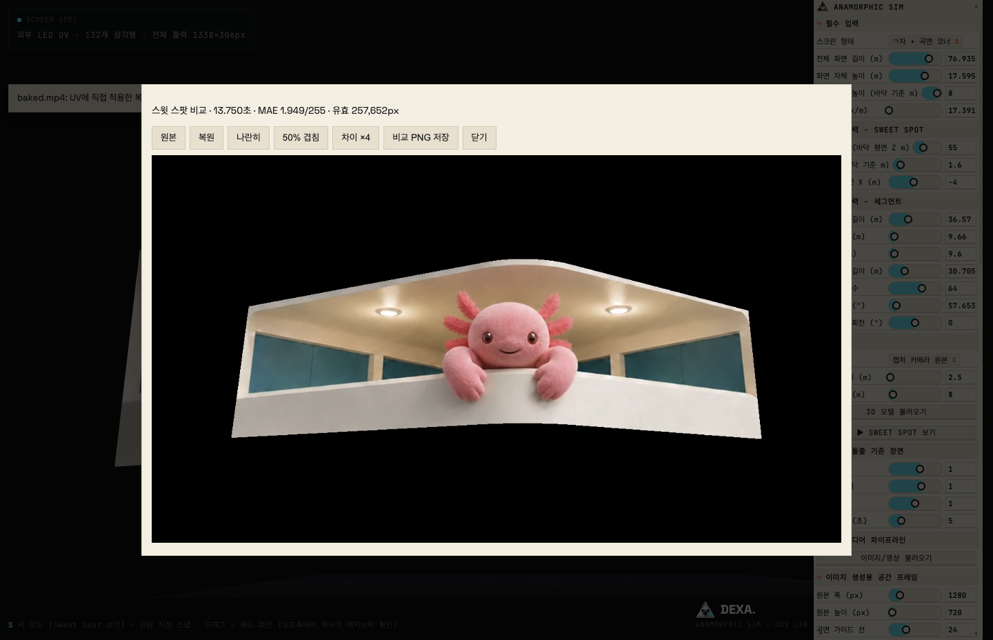 신세계 본점 화면 규격에 AI 영상을 적용해 확인한 실제 앱 캡처
